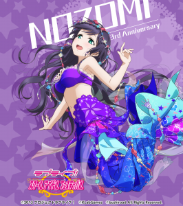nozomi_android