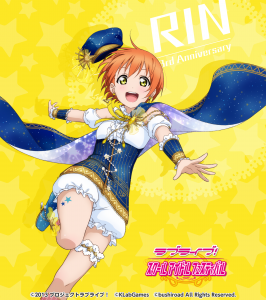 rin_android