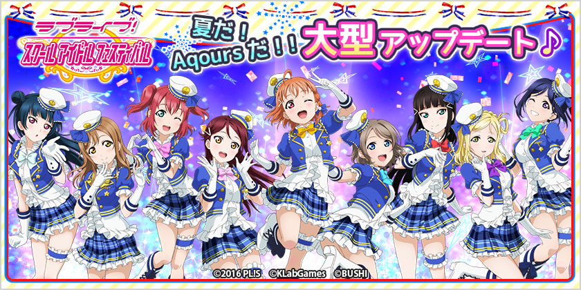 ラブライブ スクールアイドルフェスティバル スクフェス ラブライブ スクールアイドルフェスティバル ついに大型アップデート