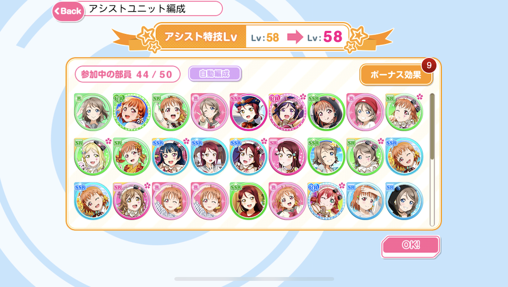 ラブライブ スクールアイドルフェスティバル スクフェス リズミックカーニバル先行体験キャンペーン開催のお知らせ